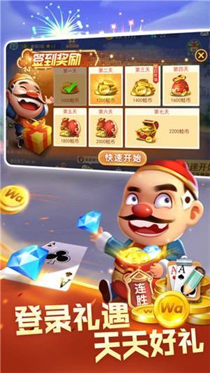 新游戏斗地主,指尖上的智慧竞技场(图1)
