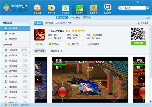 电是怎么形成的游戏 (图2) 电是怎么形成的游戏 (图2)