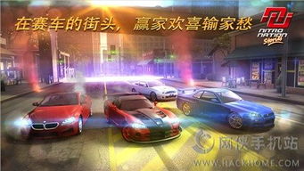 终极 *** 飙车游戏安卓版 (图2)
