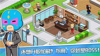休闲游戏公司,一家创新公司的崛起之路(图3) 休闲游戏公司,一家创新公司的崛起之路(图3)
