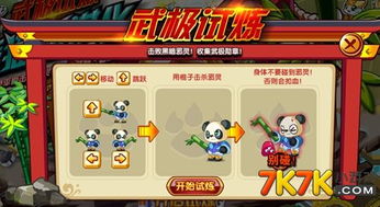 熊猫进化游戏,从古至今的神奇演变之旅(图2)