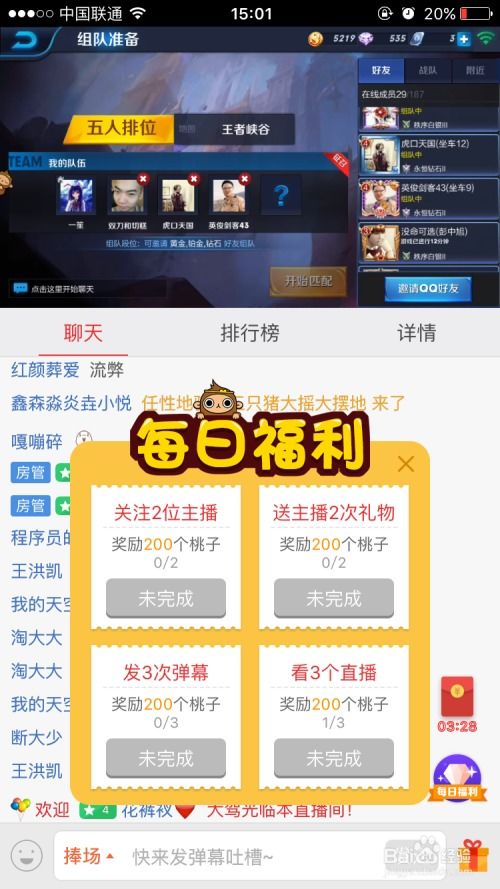 印客怎么直播游戏,轻松开启你的游戏直播之旅(图2) 印客怎么直播游戏,轻松开启你的游戏直播之旅(图2)