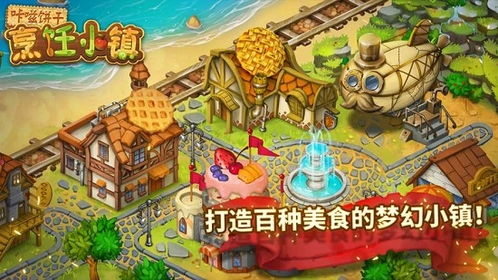 小镇单机游戏,探索宁静岁月的奇幻旅程(图3) 小镇单机游戏,探索宁静岁月的奇幻旅程(图3)