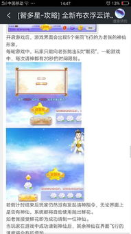 炫舞请神小游戏,解锁音乐狂欢之旅(图3) 炫舞请神小游戏,解锁音乐狂欢之旅(图3)