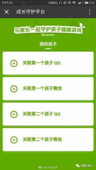 家长游戏平台,打造孩子快乐成长的数字乐园(图3)