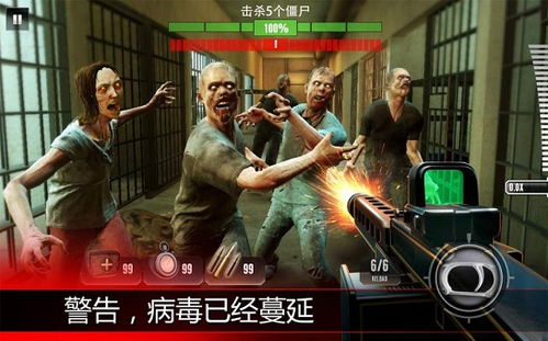 恐怖僵尸世界 (图3)