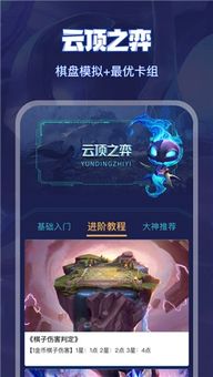 安卓游戏盒子 (图2)