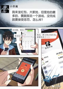 绝望游戏向南最新章节,南境风云再起(图3)