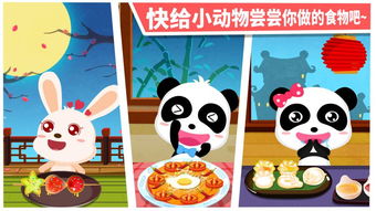 中华美食小游戏,解锁传统佳肴的神秘魅力(图2)