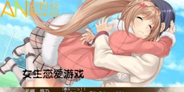 女生游戏大全马上玩,即刻开启欢乐之旅(图2)