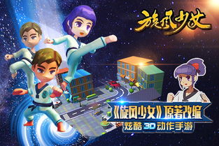 旋风少女的手机游戏,指尖上的武侠传奇(图1) 旋风少女的手机游戏,指尖上的武侠传奇(图1)