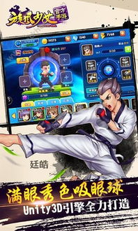 旋风少女的手机游戏,指尖上的武侠传奇(图2) 旋风少女的手机游戏,指尖上的武侠传奇(图2)