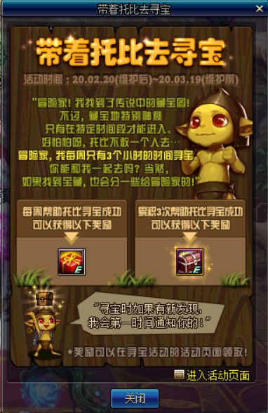 寻宝游戏策划,一场刺激的寻宝游戏冒险(图3)