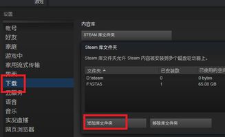 修改游戏目录,跟随目录修改开启无限可能之旅(图2)