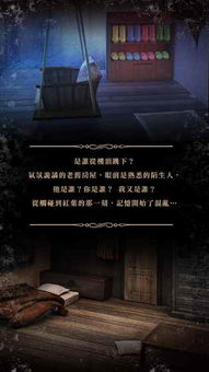 悬疑解谜游戏,揭开隐藏在游戏中的神秘谜团(图3)