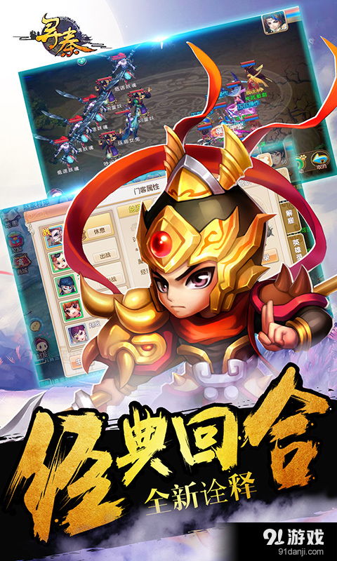 寻秦游戏下载,下载开启你的奇幻征途(图2)