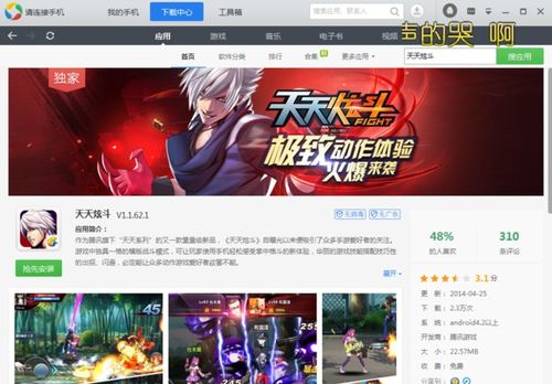 选择工作游戏,选择工作游戏的策略与心得(图3)