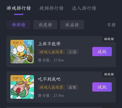 小游戏无流量,零流量限制的小游戏体验之旅(图2) 小游戏无流量,零流量限制的小游戏体验之旅(图2)