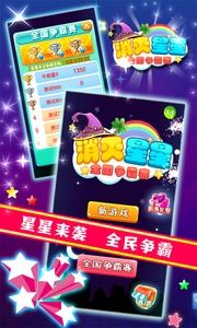 星星粉碎游戏,探索宇宙的奇幻冒险之旅(图1) 星星粉碎游戏,探索宇宙的奇幻冒险之旅(图1)