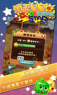 星星粉碎游戏,探索宇宙的奇幻冒险之旅(图3) 星星粉碎游戏,探索宇宙的奇幻冒险之旅(图3)
