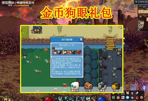 小游戏地下城,探寻神秘宝藏的奇幻之旅(图1) 小游戏地下城,探寻神秘宝藏的奇幻之旅(图1)