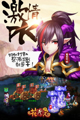 新花千骨游戏,探寻爱恨情仇的奇幻之旅(图2) 新花千骨游戏,探寻爱恨情仇的奇幻之旅(图2)