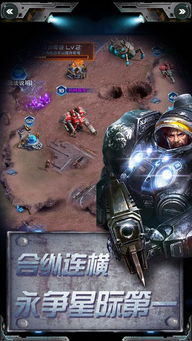 星际联盟游戏,谱写星际传奇(图3) 星际联盟游戏,谱写星际传奇(图3)