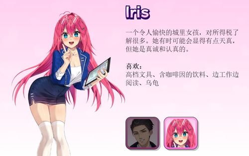 邪恶恋爱游戏,一场邪恶恋爱游戏的惊悚之旅(图3) 邪恶恋爱游戏,一场邪恶恋爱游戏的惊悚之旅(图3)