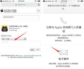 苹果手机怎么游戏退款,无忧退费(图3) 苹果手机怎么游戏退款,无忧退费(图3)