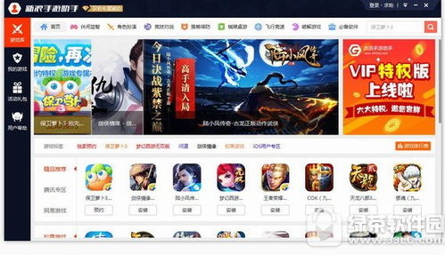 新浪手机游戏中心,尽享游戏盛宴(图3) 新浪手机游戏中心,尽享游戏盛宴(图3)