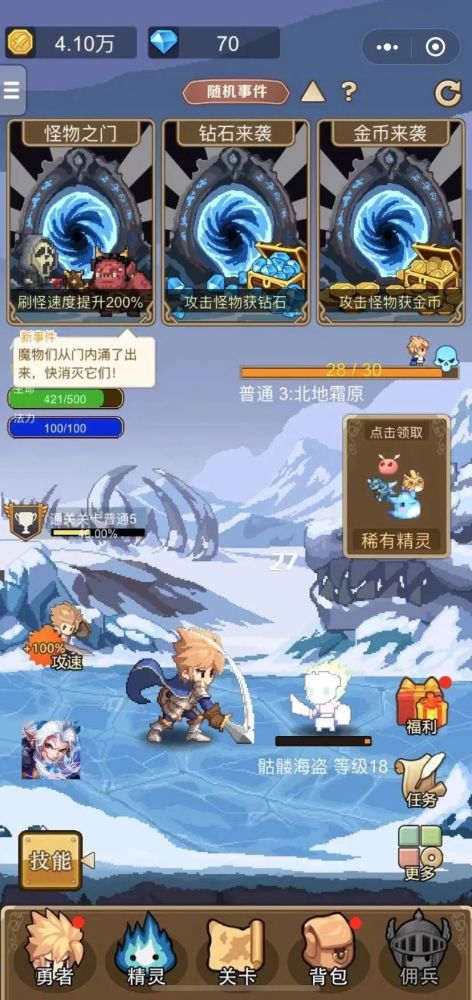 小游戏勇者,探索神秘世界的奇幻征程(图1)
