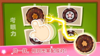 宝宝学配对游戏下载,智力启蒙新伙伴(图3) 宝宝学配对游戏下载,智力启蒙新伙伴(图3)