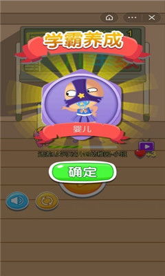 小游戏同学,校园里的欢乐时光(图2) 小游戏同学,校园里的欢乐时光(图2)