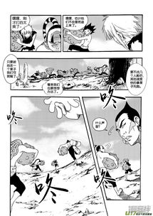 虫游戏漫画第一话,初探神秘虫界(图3) 虫游戏漫画第一话,初探神秘虫界(图3)