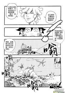 虫游戏漫画第一话,初探神秘虫界(图2) 虫游戏漫画第一话,初探神秘虫界(图2)