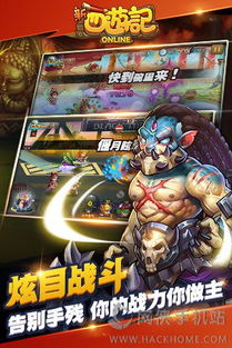 新西游记游戏,探寻取经之路(图2) 新西游记游戏,探寻取经之路(图2)