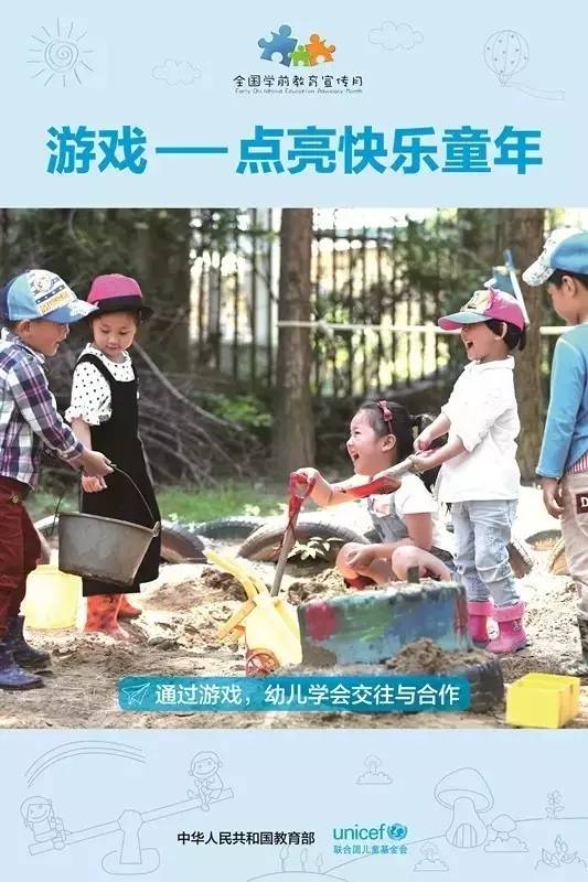 游戏点亮快乐童年文章,游戏点亮童年快乐时光(图1) 游戏点亮快乐童年文章,游戏点亮童年快乐时光(图1)