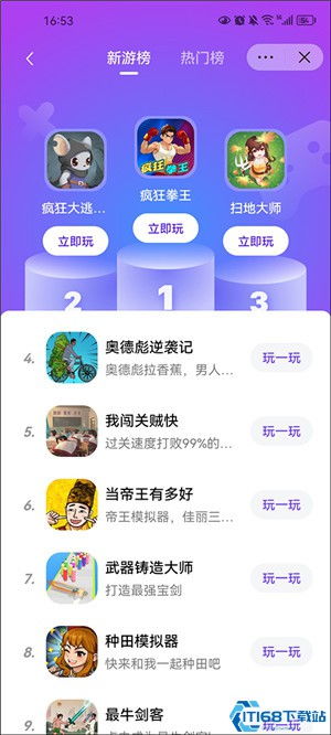 小游戏中心,小游戏中心带你畅游欢乐海洋(图2) 小游戏中心,小游戏中心带你畅游欢乐海洋(图2)