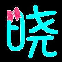 晓字游戏,探寻汉字奥秘的奇幻之旅(图2) 晓字游戏,探寻汉字奥秘的奇幻之旅(图2)