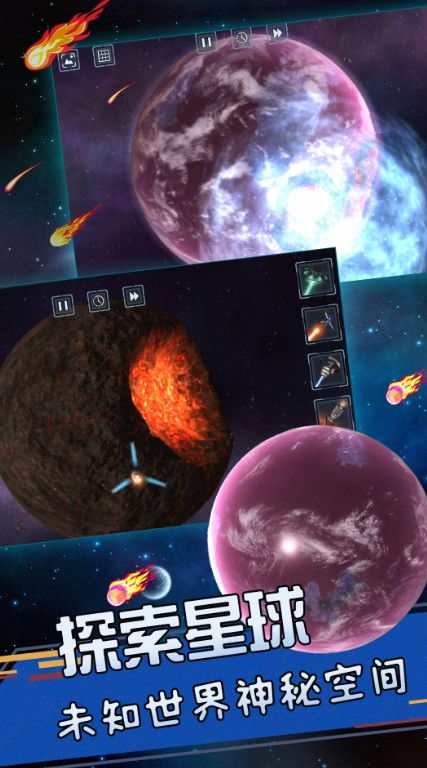 星球冒险游戏,揭秘未知星球的神秘之旅(图1) 星球冒险游戏,揭秘未知星球的神秘之旅(图1)