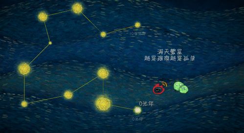 星星是游戏名,探索无尽星河的奇幻冒险之旅(图3) 星星是游戏名,探索无尽星河的奇幻冒险之旅(图3)