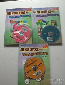 小游戏光盘,揭秘经典小游戏光盘中的奇妙世界(图2)