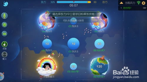 星际讲游戏,探索未知宇宙的冒险之旅(图1)