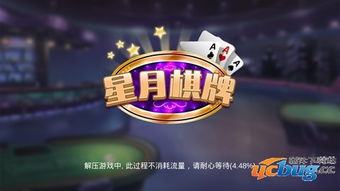 星月游戏中心,畅游虚拟世界的奇幻之旅(图1) 星月游戏中心,畅游虚拟世界的奇幻之旅(图1)