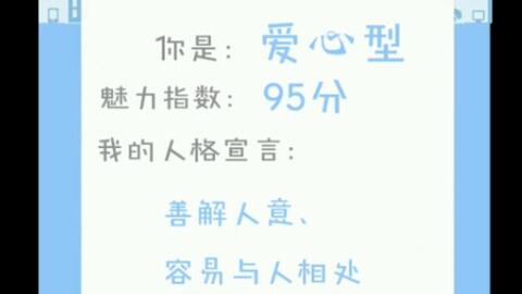 心里测试小游戏,心理测试小游戏带你探索自我(图3) 心里测试小游戏,心理测试小游戏带你探索自我(图3)