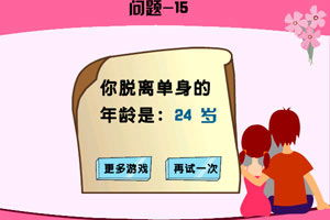 心里测试小游戏,心理测试小游戏带你探索自我(图2) 心里测试小游戏,心理测试小游戏带你探索自我(图2)