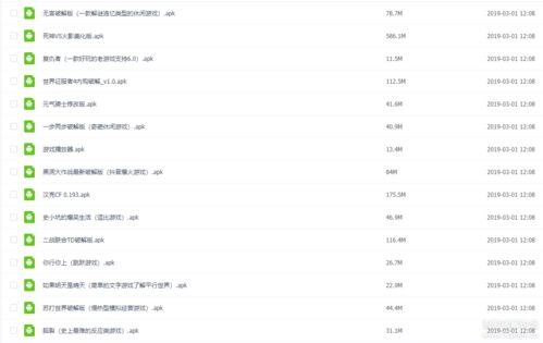 樱花迷你秀游戏盒子免费游戏 (图2)
