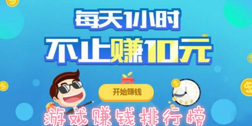 新挣钱游戏,揭秘财富增长的神秘之旅(图3) 新挣钱游戏,揭秘财富增长的神秘之旅(图3)