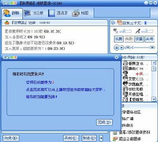 新浪uc游戏,引领游戏新潮流(图2) 新浪uc游戏,引领游戏新潮流(图2)