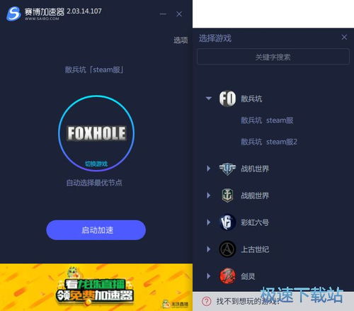 赛博游戏加速器,畅享无延迟的虚拟战场体验(图1) 赛博游戏加速器,畅享无延迟的虚拟战场体验(图1)